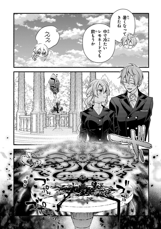 Akuyaku Reijou ni Tensei Shippai Shite Kachi Heroine ni Natte Shimaimashita - Chapter 24.1 - Page 14